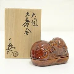 大樋焼　菓子鉢　大樋長阿弥　飴釉　釉薬　角　鉢　大樋　大皿　陶芸　金沢 ◇アンティーク◇ 大樋長阿弥造 大樋飴釉茶碗 【木箱】サイズ