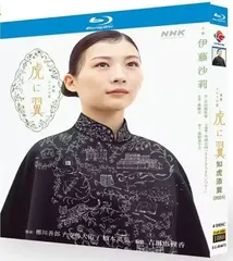2025年最新】nhk 虎に翼の人気アイテム - メルカリ