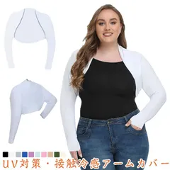 UVアームカバー 接触冷感 日焼け防止 UVカット アームカバー ボレロ ロング丈 指穴付き 大きいサイズ レディース スポーツ ゴルフ ランニング スポーツ 涼しい 紫外線ケア 冷房 ずれない 熱中#pdd7553