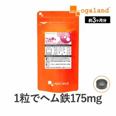 2024年最新】オーガランド ヘム鉄 & ビタミンの人気アイテム - メルカリ