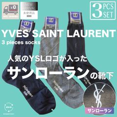 日*4様 Yves Saint Laurent ブラックソックス 25cm 3足 - メルカリ
