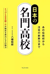 2025年最新】灘高校の人気アイテム - メルカリ