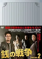 銭の戦争 DVD-BOX ボーナスラウンド Amazon.co.jp: 帯あり DVD 銭の戦争 DVD-BOX 草彅剛 : パソコン