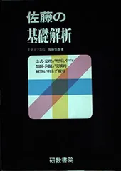 解法のクルー 数学1 #佐藤恒雄 #研数書院 #数学 #東大 #京大 #医学部 解法のクルー 数学1・2・3・A・B・C 基礎からわかる 6冊セット