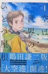 2025年最新】空は世界のひとつ屋根の人気アイテム - メルカリ 2025年最新】空は世界のひとつ屋根の人気アイテム - メルカリ