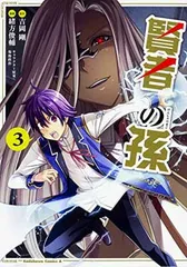 7枚セット 賢者の孫 特典 書店限定 wondergoo - メルカリ
