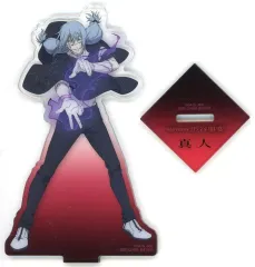 【中古】アクリルスタンド・アクリルパネル 真人(全身) アクリルスタンド 「一番くじ 呪術廻戦 渋谷事変 ～肆～」 F賞