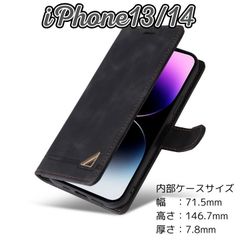 iPhone14/13 アイフォンアイホンPUレザー手帳型ケース 黒色 高級素材・コーナーモチーフデザイン・カード収納・スタンド機能付き