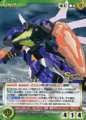 2025年最新】クルセイド ゼーガペインの人気アイテム - メルカリ