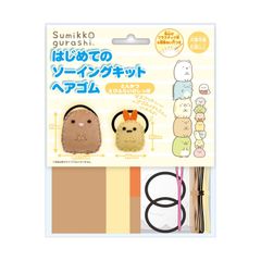 【在庫処分】尾上萬 はじめてのソーイングキット ヘアゴム すみっコぐらし とんかつ えびふらいのしっぽ OM-023305