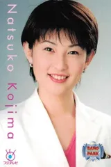 セール中…生野陽子直筆サイン入りフジテレビ公式ポストカード… セール中…生野陽子直筆サイン入りフジテレビ公式ポストカード