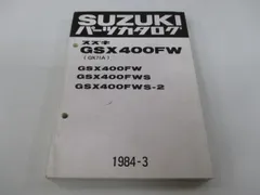 2025年最新】gsx400fの人気アイテム - メルカリ