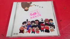 LD らんま1/2 熱闘歌合戦 らんま1/2熱闘歌合戦 - Amazon.com Music