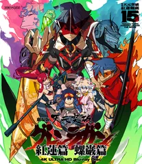 【新品未開封】劇場版 天元突破グレンラガン 4K Ultra HD Blu-ray Disc(通常版) [Blu-ray] 柿原徹也 (出演) 形式: Blu-ray