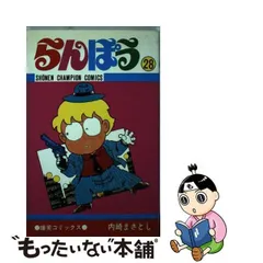 2024年最新】らんぽう 漫画の人気アイテム - メルカリ