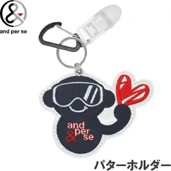 and per se アンパスィ AUF7774　パターホルダー　（パターキャッチャー/パターカバーホルダー）【ネコポス】のサムネイル