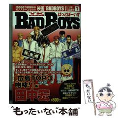 木村拓哉 販促ポスター B2 ゲームボーイブラザーズ キムタク SMAP