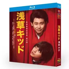 新品未開封 浅草キッド  dvd   日本ドラマ Blu-ray（ブルーレイ） BD DVD