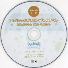 【中古】アニメ系CD うたの☆プリンスさまっ♪All Star After Secret ステラワース特典ドラマCD 「のんびりトーク!アイドルのむかし＆アイドルのみらい カミュ＆セシル Side Before」