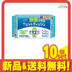 ペットキレイ 除菌できる ウェットティッシュ 80枚入 10個セット まとめ売り