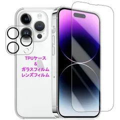 【特価商品】軽量 携帯便利 薄型 すり傷防止 落下防止 耐衝撃 全面保護カバー [ ] 飛散防止 高透過率 硬度9H 強化ガラス フィルム 指紋防止 日本旭硝子製 黄変しにくい 散熱加工 全透明 カバー 気泡ゼロ プロマックス アイフォン14 TPU 柔軟 カ