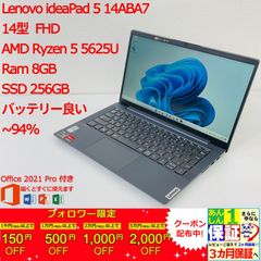 Lenovo ideaPad 5 14ABA7 14型　AMD Ryzen 5 5625U / Ram 8GB / SSD 256GB 正規Office 2021 Pro Plus付き