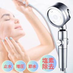 シャワーヘッド 節水 交換 塩素除去 水圧強い 高水圧 調節 軽い 手元止水 低水圧 バス お風呂 入浴 美髪美肌 809