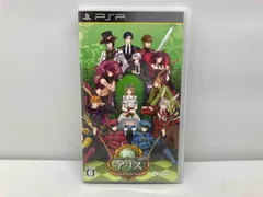 PSP クロｰバｰの国のアリス 新装版