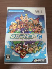 【Wii】はたらくひと