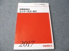 2026年最新】代ゼミテキストの人気アイテム - メルカリ