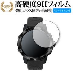 COROS VERTIX GPS Adventure Watch 専用 強化ガラス と 同等の 高硬度9H ブルーライトカット クリア光沢 改訂版 保護フィルム