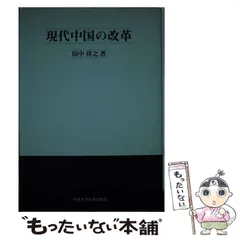 2024年最新】中華書局の人気アイテム - メルカリ