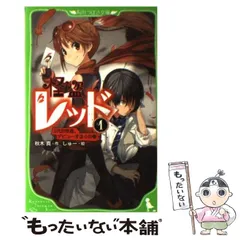 2025年最新】怪盗レッド 24の人気アイテム - メルカリ