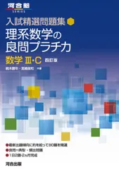 2026年最新】河合塾 tテキスト 数学の人気アイテム - メルカリ