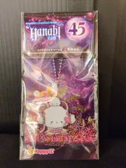 サニーサイドアップ Happyくじ Sanrio characters HANABI 2024 ラメアクリルチャーム賞 こぎみゅん