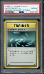 PSA10 エネルギー・リムーブ　初版　旧裏　旧裏面　トレーナー　ENERGY REMOVAL TRAINER  NO RARITY SYMBOL マークなし  POKÉMON  ポケモンカード　P002657