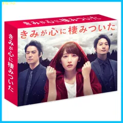 【新品未開封】きみが心に棲みついた Blu-ray BOX 吉岡里帆 (出演) 桐谷健太 (出演) 形式: Blu-ray