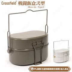 Crossfield 戦闘飯盒弍型 ショート吊り手つき ソロキャンプ ２合炊き 野営 ミリタリー メスティン 自衛隊飯盒２形