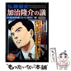 中古】 野草料理の健康法 医者もてこずる病気を治す / 渡辺 里美