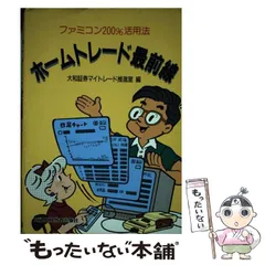 2025年最新】ファミコントレードの人気アイテム - メルカリ