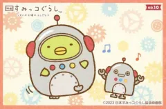 【中古】食玩 ステッカー・シール 10. 「映画 すみっコぐらし ツギハギ工場のふしぎなコ ステッカーコレクション ガムつき」