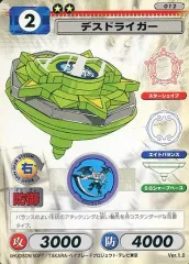 2025年最新】ベイブレード デスドライガーの人気アイテム - メルカリ