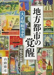 2024年最新】戦前 昭和初期の人気アイテム - メルカリ