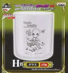 【中古】グラス(キャラクター) オインゴボインゴ兄弟 グラス 「ジョジョの奇妙な冒険 第三部 スターダストクルセイダース」 ～BLACK SIDE～ 一番くじ H賞