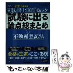 2025年最新】司法書士直前チェックの人気アイテム - メルカリ