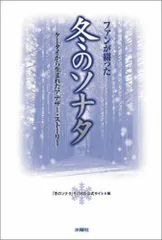 2024年最新】冬のソナタ グッズの人気アイテム - メルカリ