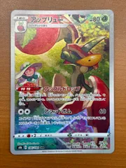 状態A アップリュー（186/184）［CHR］★ ポケカ ポケモンカードゲーム