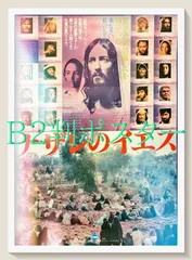 2026年最新】ナザレのイエス [DVD]の人気アイテム - メルカリ