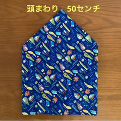 ハンドメイド三角巾☆50センチ　ブルー車柄／紺色ムジ