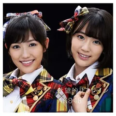 希望的リフレインCD 希望的リフレイン (劇場盤) - Amazon.com Music